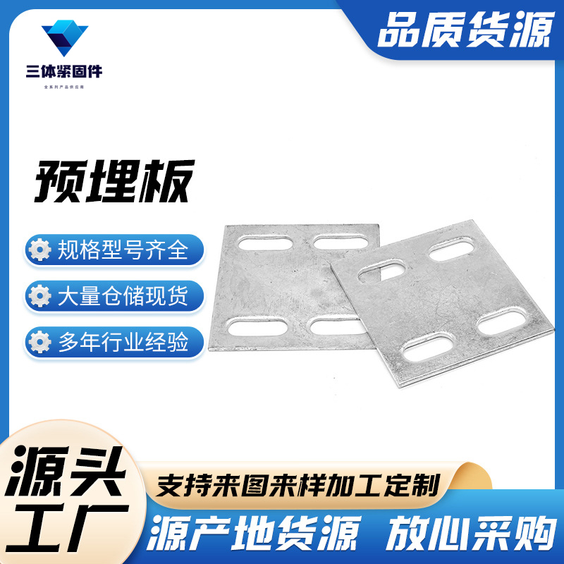 芗城三体金属制品
